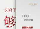 兴龙湖品质社区现房销售价格只要5200元/平起
