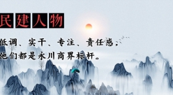 龙伟米业总经理·龙文伟：实干兴业，天道酬勤