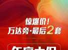 工抵房，急出手！