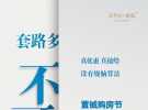 兴龙湖品质社区现房销售价格只要5200元/平起