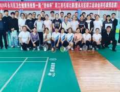永川区各基层工会积极开展职工运动活动庆五一