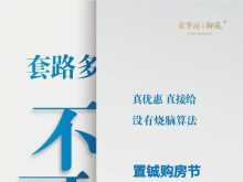 兴龙湖品质社区现房销售价格只要5200元/平起