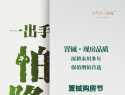 兴龙湖品质社区现房销售价格只要5200元/平起