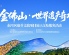 南川康养文旅项目展示交易活动7月24日在永川启幕
