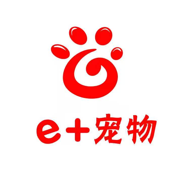 e+宠物