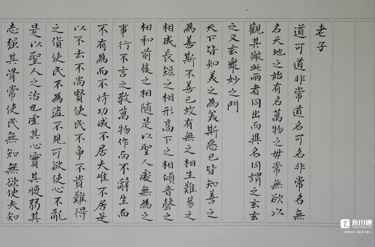《老子》长卷局部.jpg