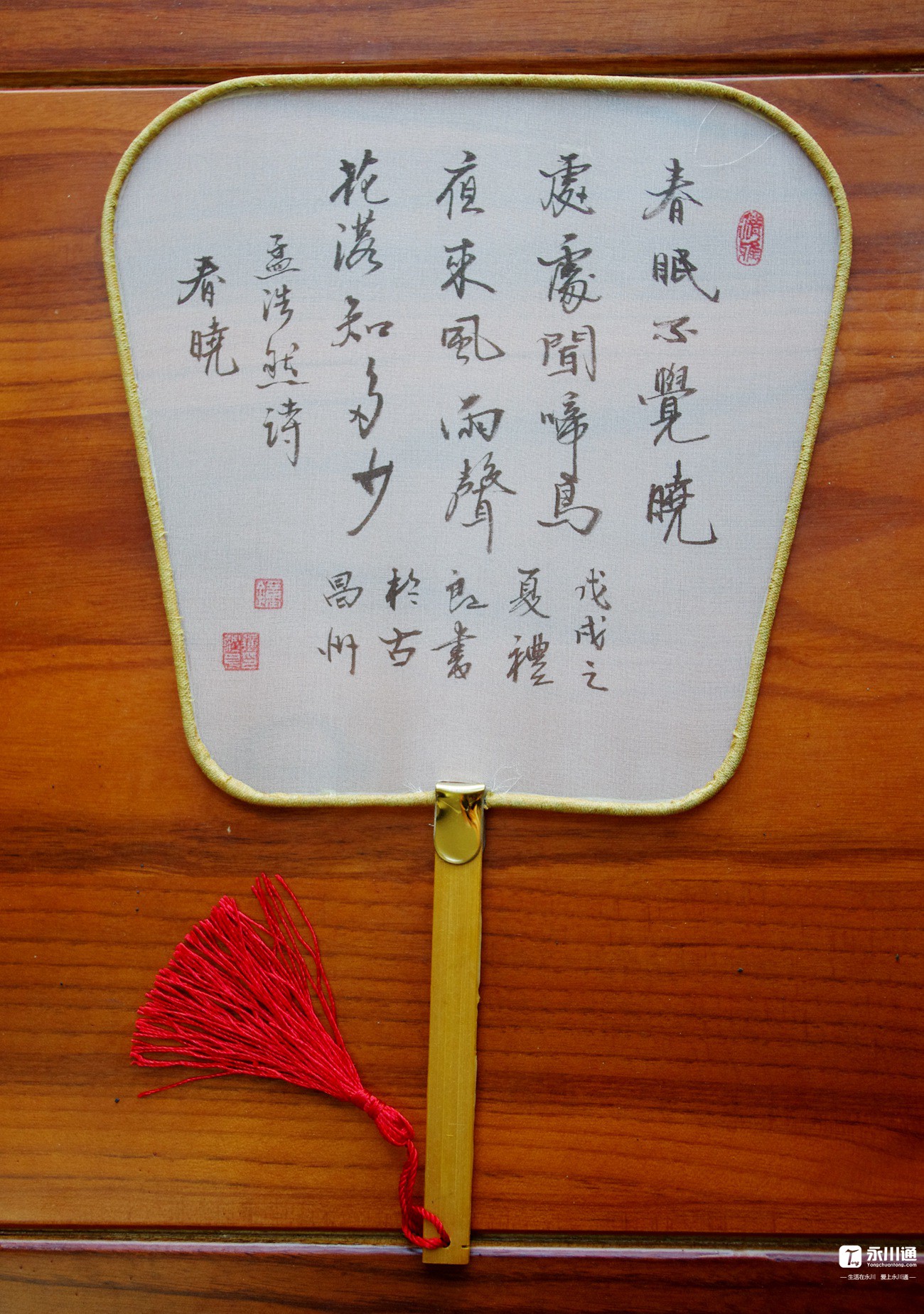 书法团扇2.jpg