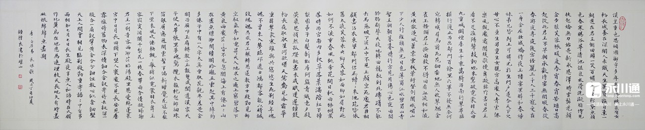 书法长卷.jpg