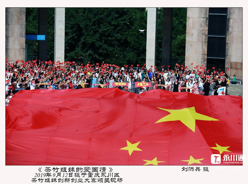 我镜头里的五星红旗——刘洪兵 摄 (8).jpg