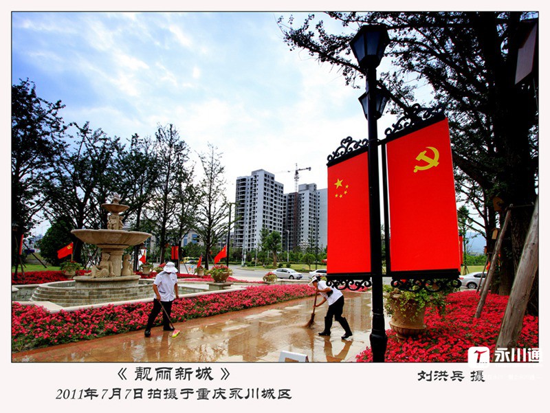 我镜头里的五星红旗——刘洪兵 摄 (33).jpg