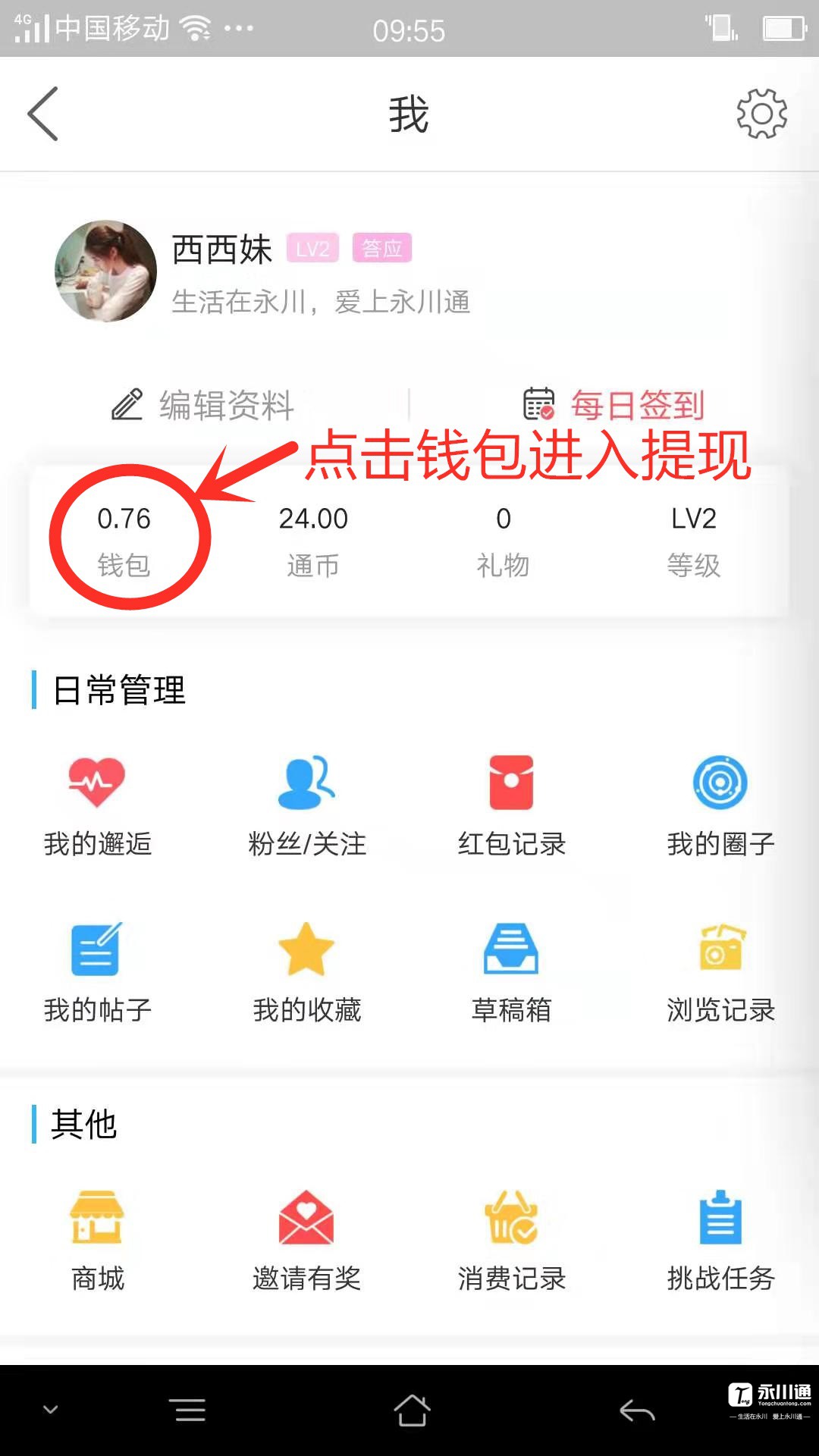 个人信息页.jpg