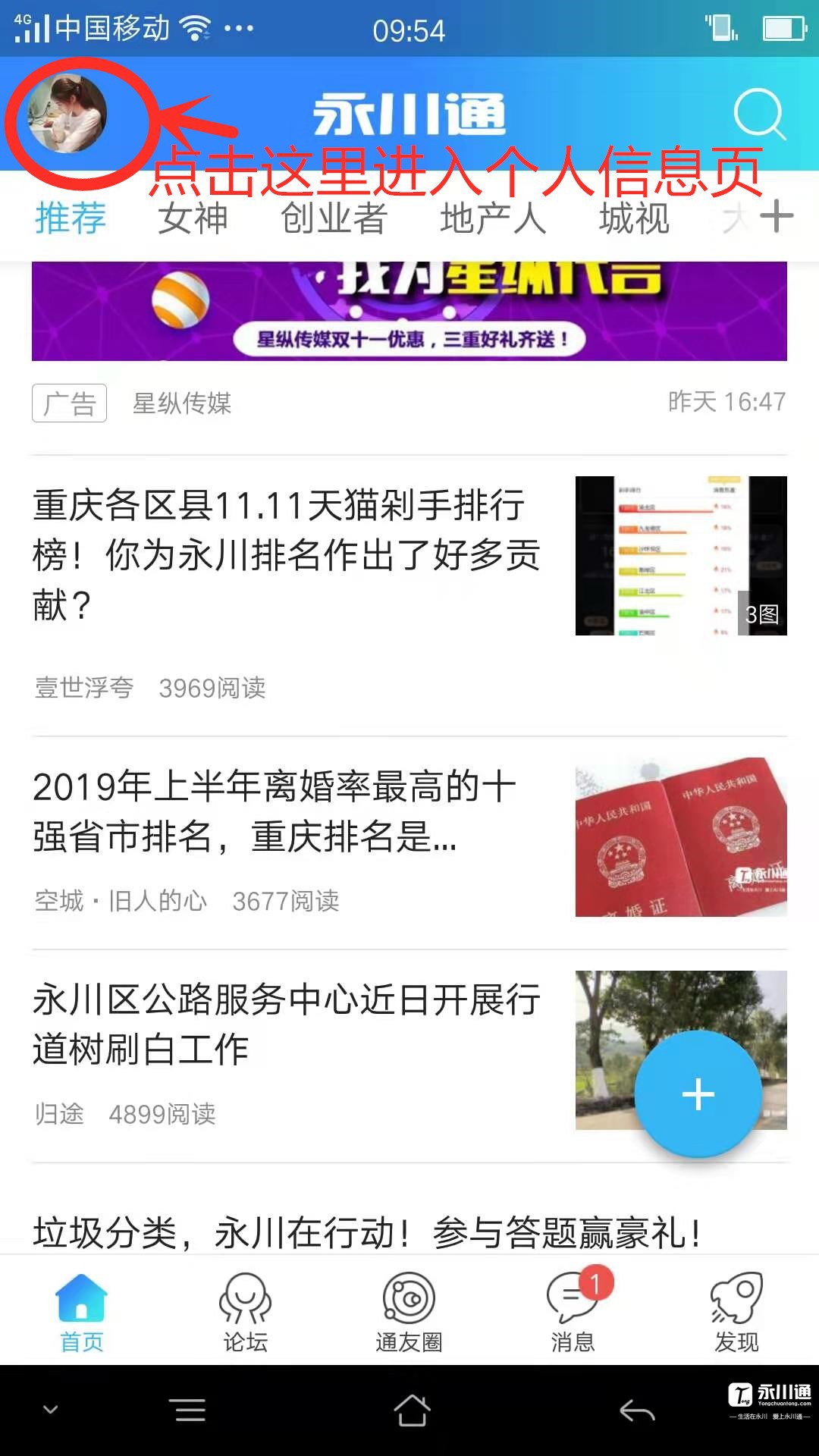 进入个人信息页.jpg