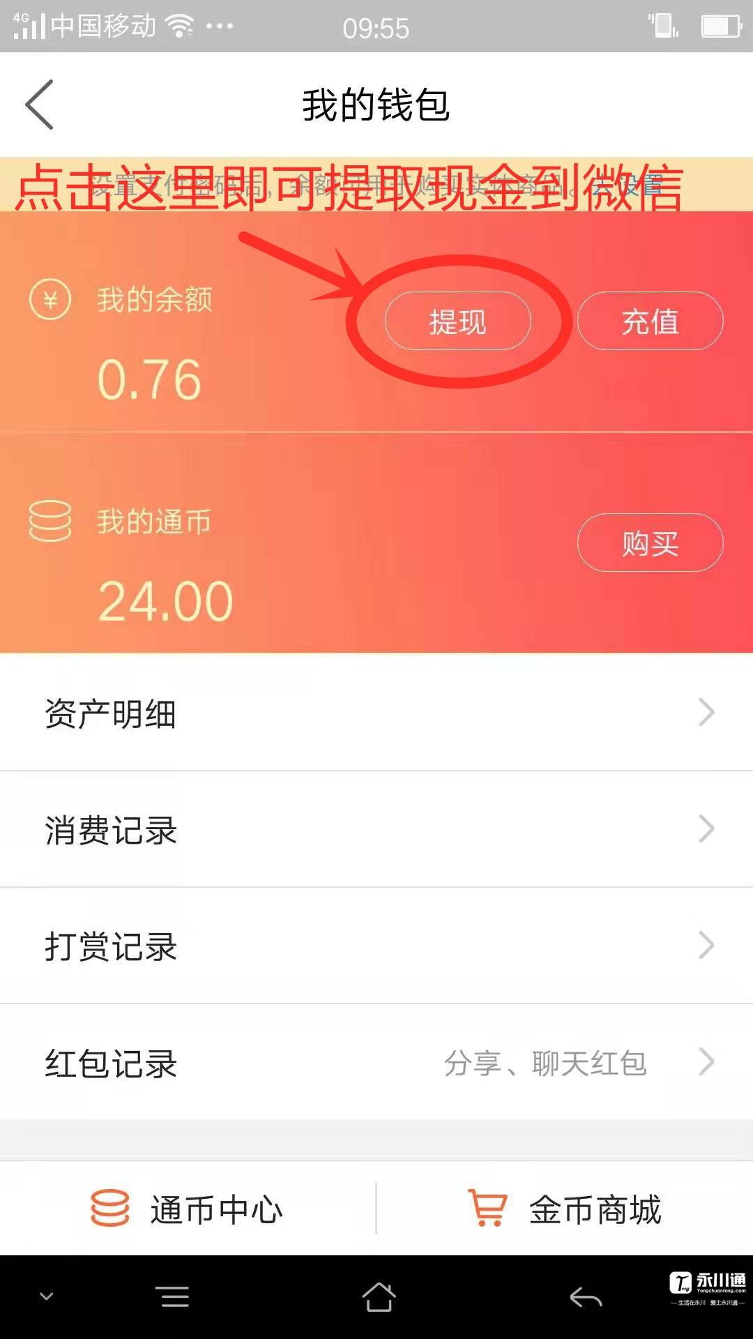 提现.jpg