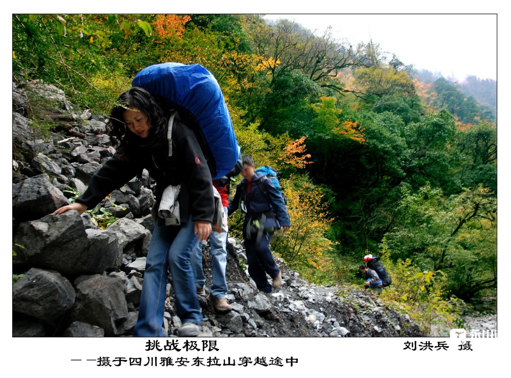 负重穿越.jpg