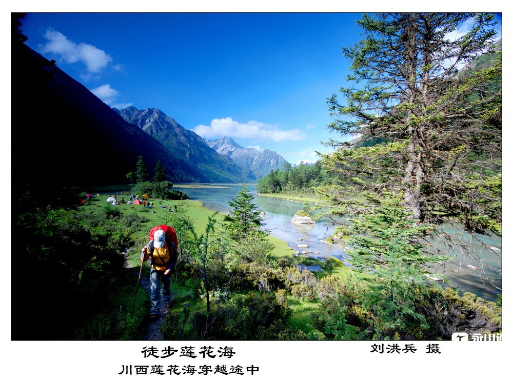 徒步莲花海.jpg