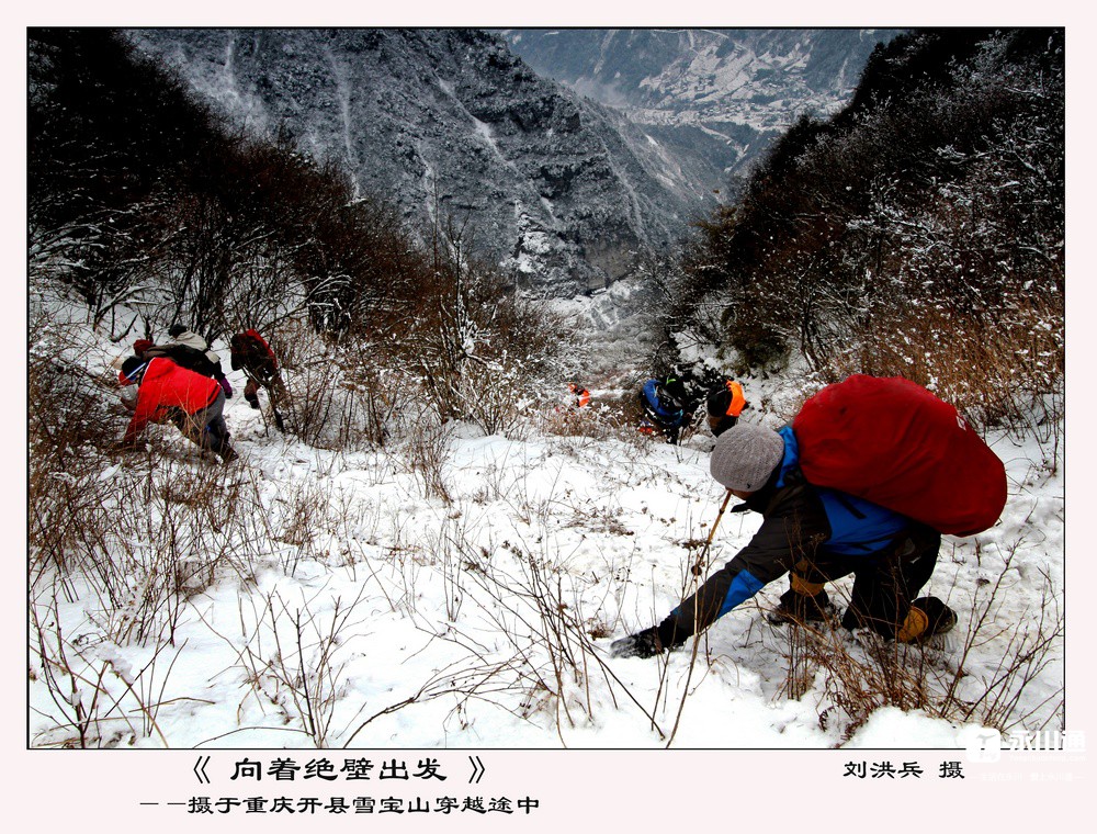 向着绝壁出发.jpg