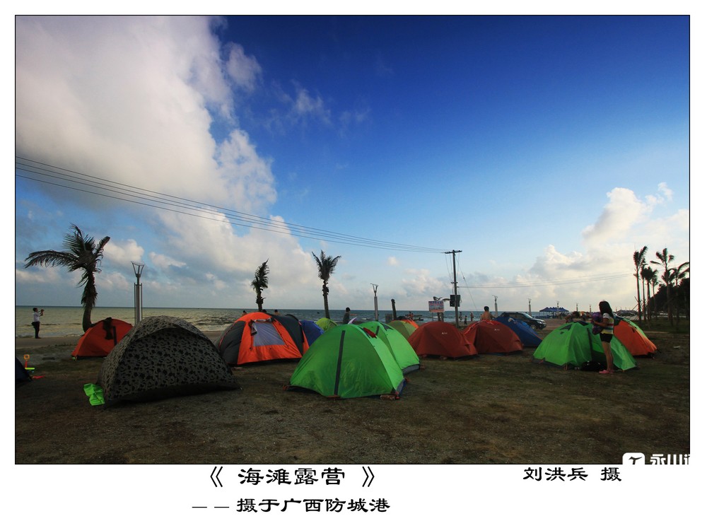海滩露营.jpg