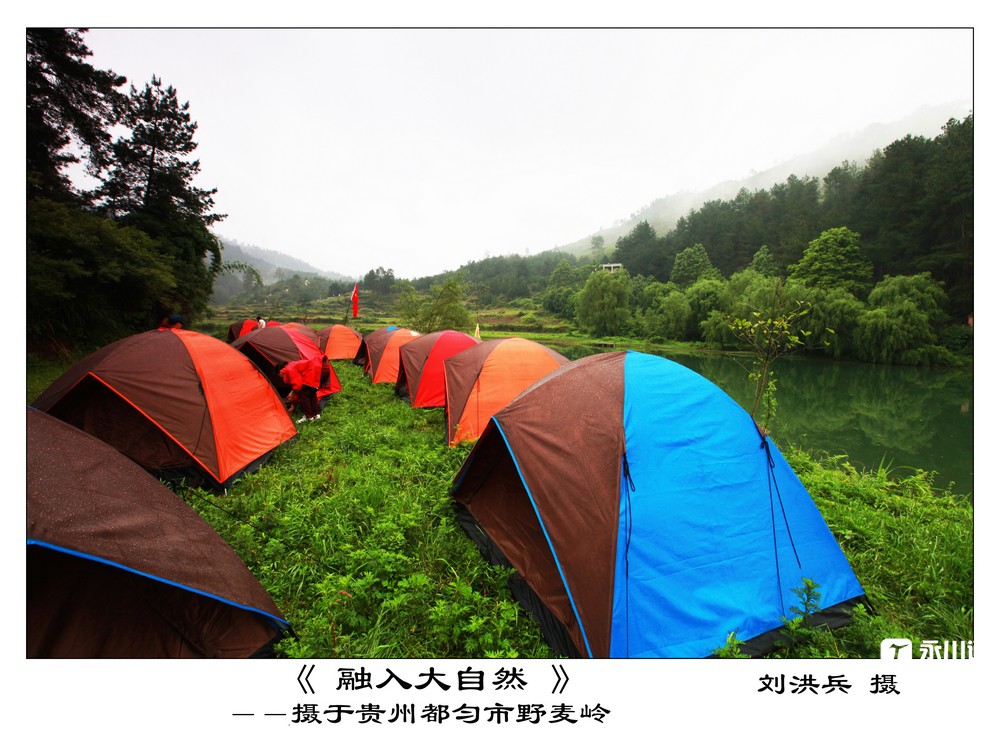 露营贵州野麦岭.jpg