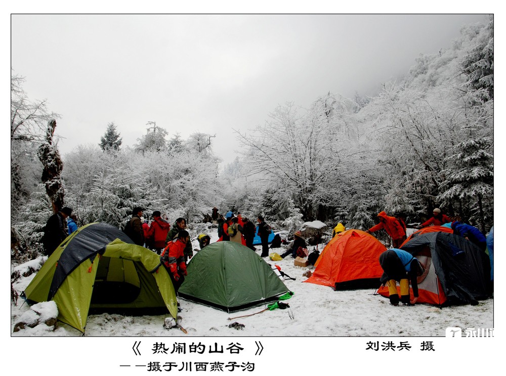 露营燕子沟.jpg