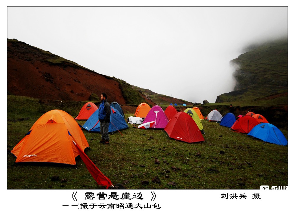 露营悬崖边.jpg