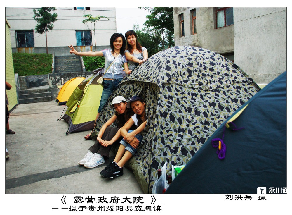 露营乡政府大院.jpg