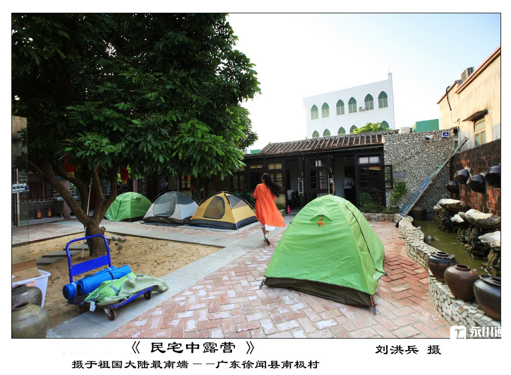院中露营.jpg