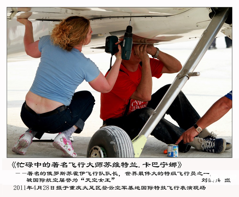 忙碌的国际著名女飞行大师苏维特兰.卡巴宁娜 - 副本.jpg