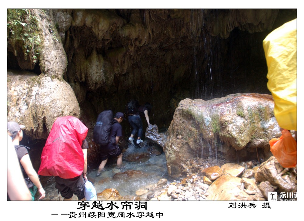 探秘水帘洞.jpg