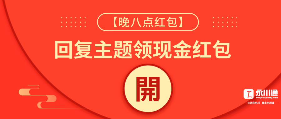 红包头图.png