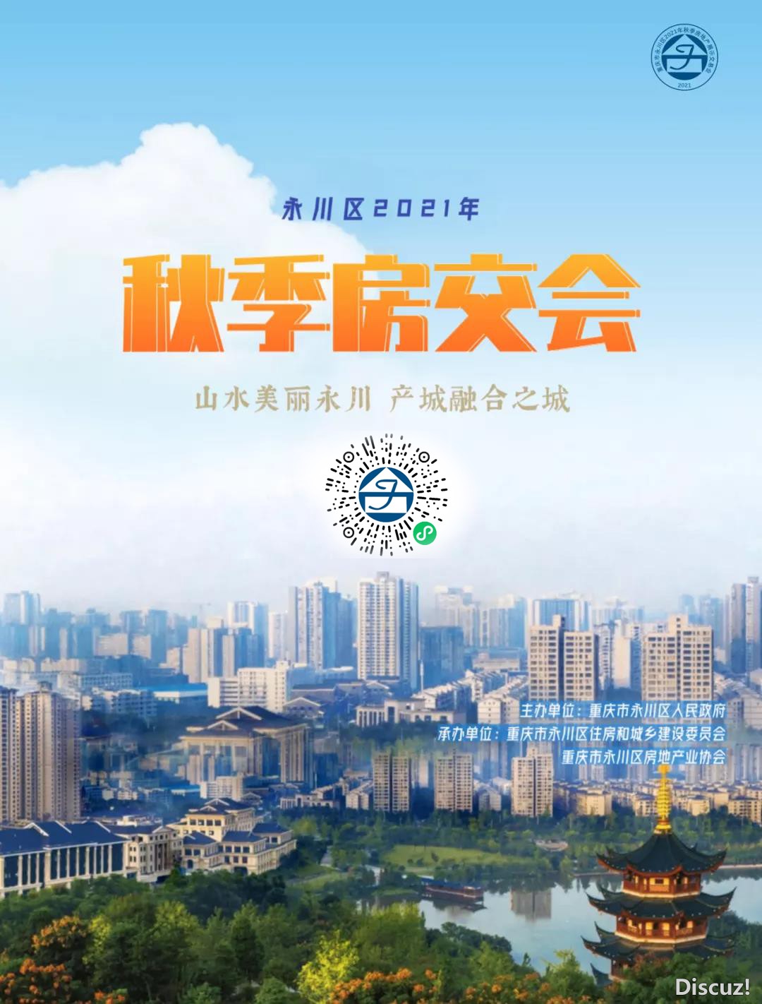 秋季房交会海报副本.jpg