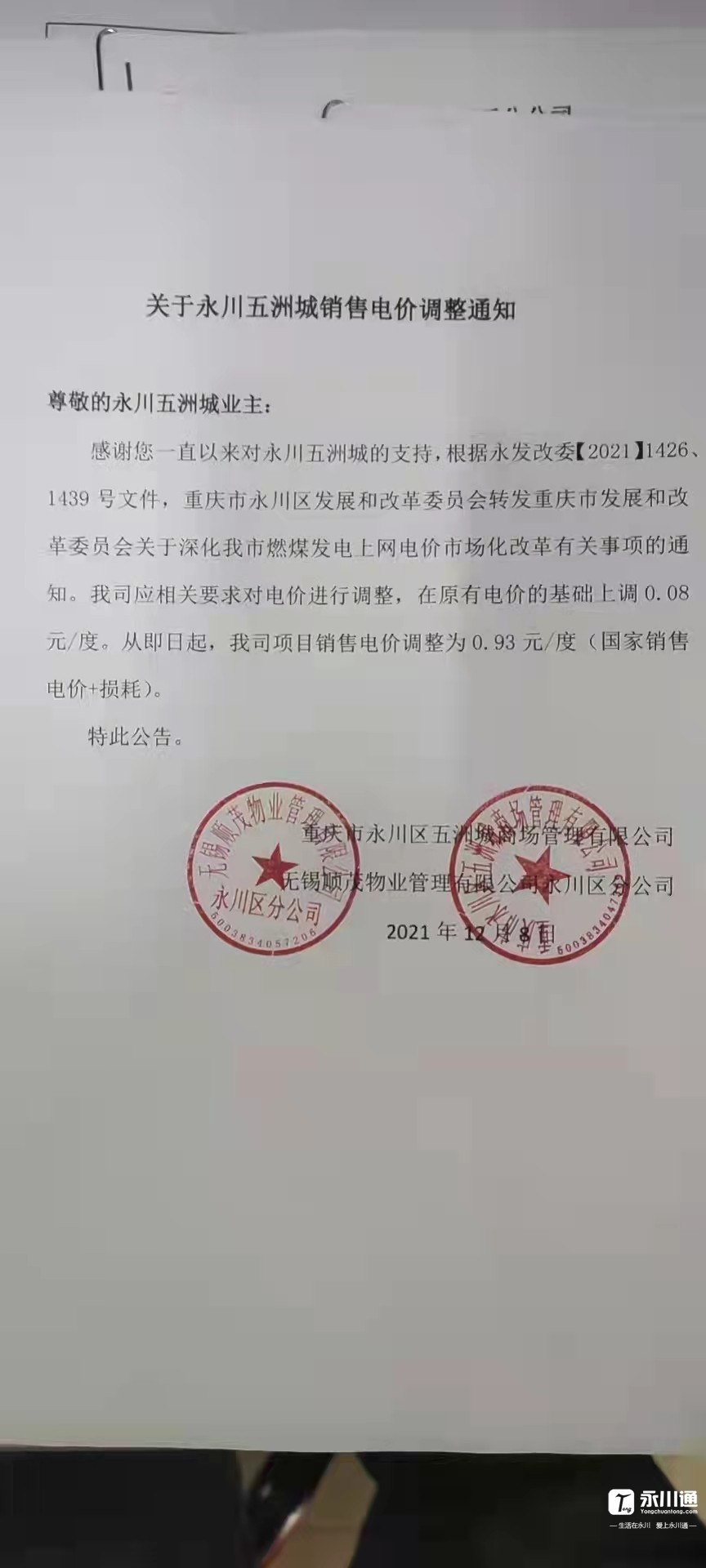 微信图片_20211208160946.jpg