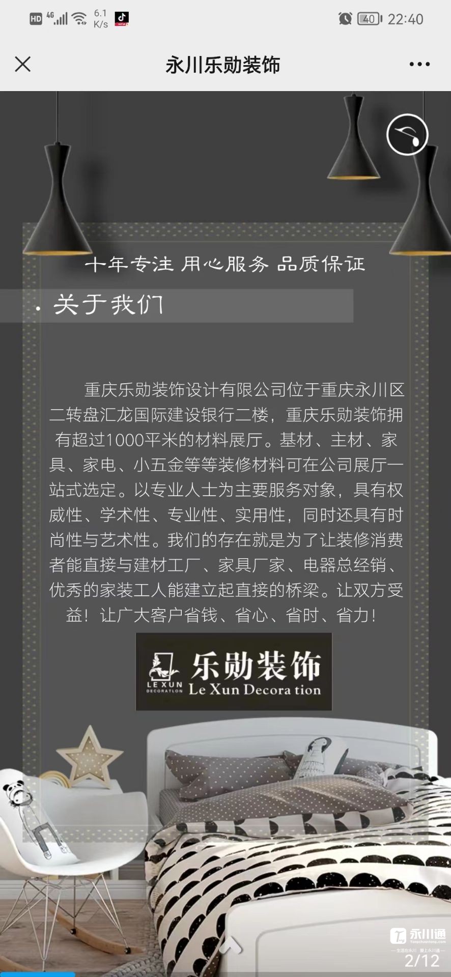 有装修需求的可以来了解下