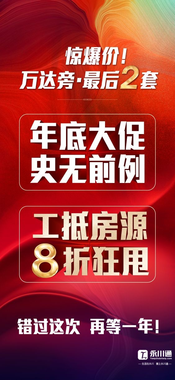 工抵房，急出手！