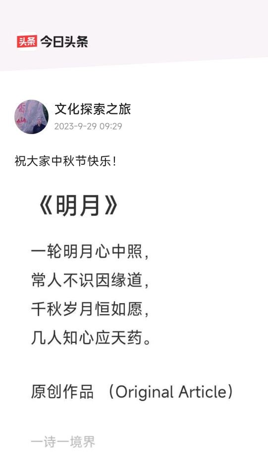 祝大家中秋节快乐！