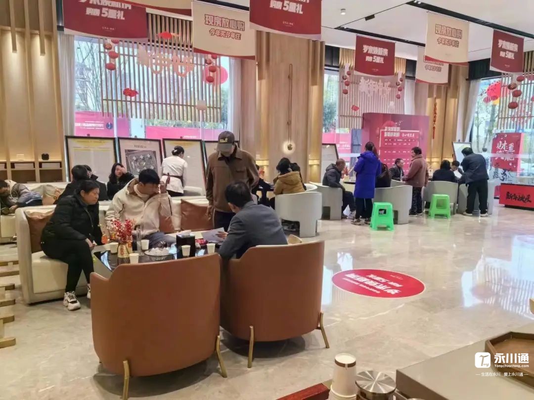 倒计时，永川2024年房地产市场促销活动还有3天结束！