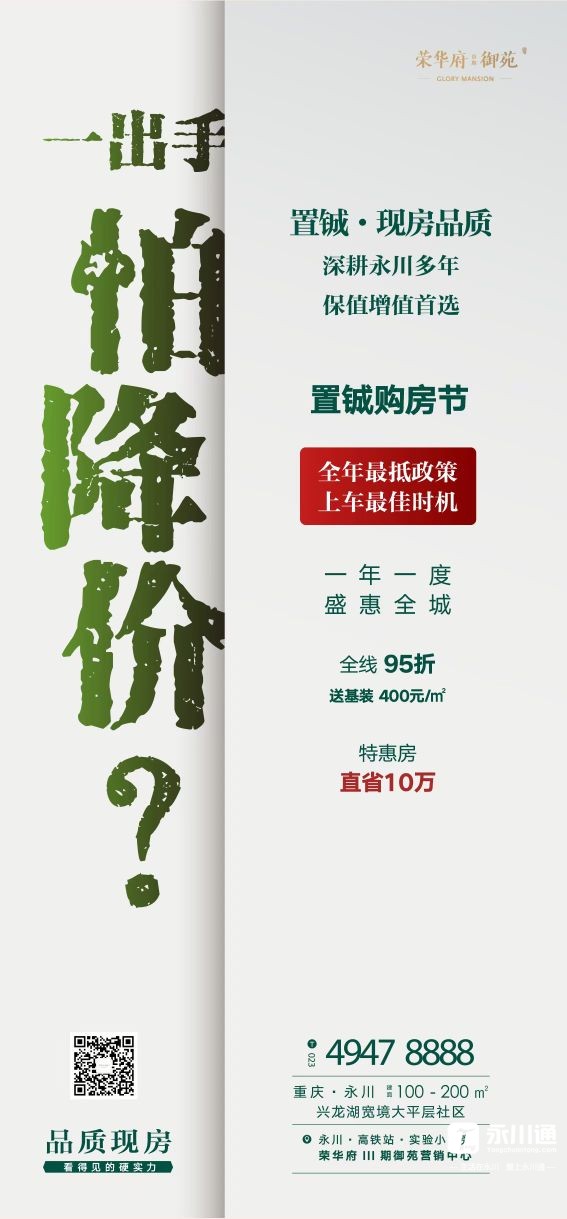 兴龙湖品质社区现房销售价格只要5200元/平起