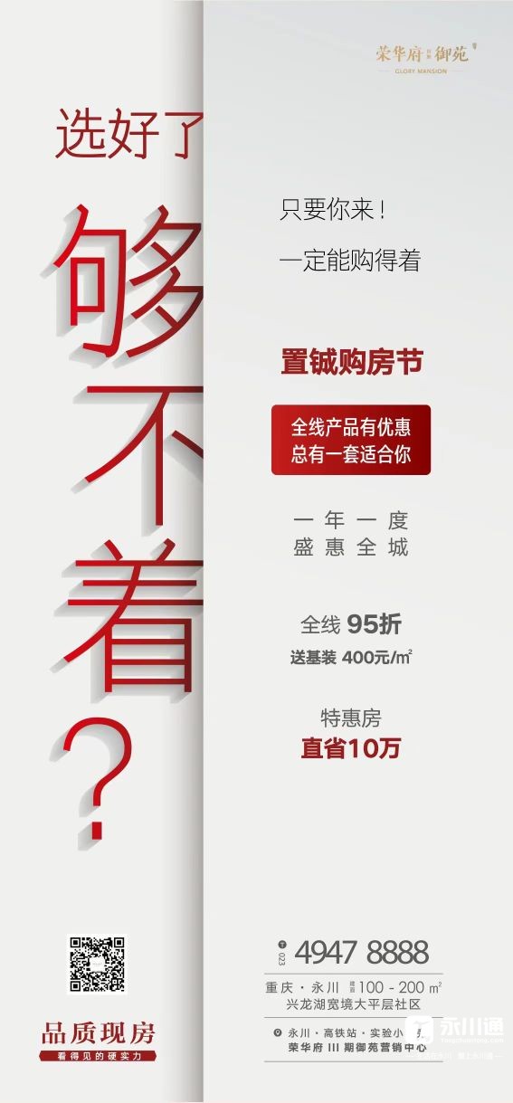兴龙湖品质社区现房销售价格只要5200元/平起