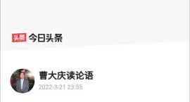 论语札记-5