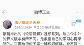 《论语新解》
