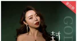 【封面女神 第33期】千语：不能改变过去，未来只管精彩